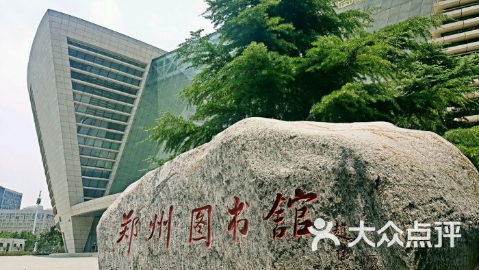 郑州市图书馆新馆图片 - 第6张
