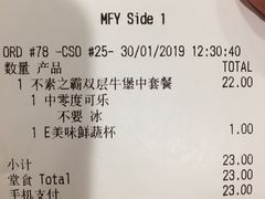 账单-麦当劳(国际社区店)
