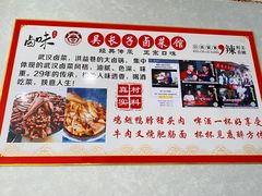 -吴长子卤菜馆(统一街店)