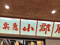 -黔哆哆地摊酸汤火锅(清湖店)