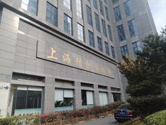 -上海纺织博物馆
