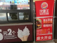 -汉堡王(兰州中心店)