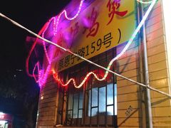 门面-广宁炭炉鸡煲·富临门饭店