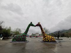 -西安秦岭野生动物园