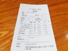 账单-苏小柳手作点心(控江旭辉分院)