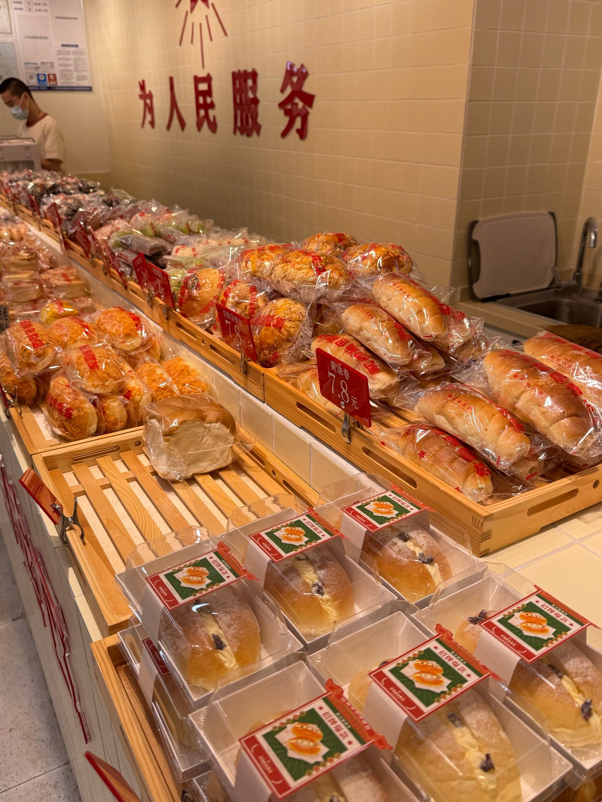 看这面包我就饿了