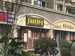 -蓉城阳光推拿馆(总店)