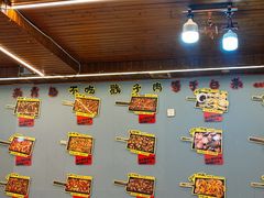-老三李村河底戳子肉(总店)