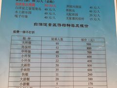 -白洋淀景区