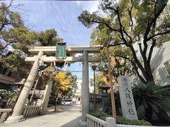 -难波八坂神社