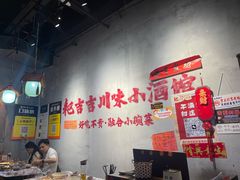 -耙吉吉川味小酒馆(本地人回头店)