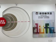 -东易日盛·数字化全案家装(总店)