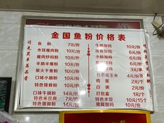 -金国鱼粉