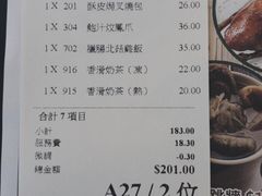 账单-添好运点心专门店(百老汇店)