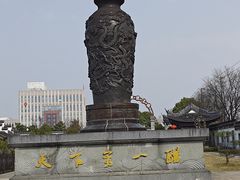 -镇江中国醋文化博物馆