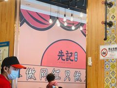 -先记烧鹅王·本地粤菜(福永店)
