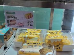 -爱维尔阳光蛋糕(越湖店)