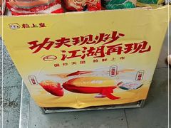 -粒上皇(悦荟广场店)