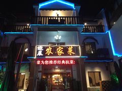 门面-迎晨餐厅(青芝坞店)