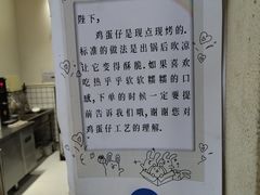 -三厘鸡蛋仔(印力店)
