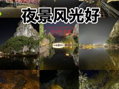 -星湖旅游景区七星岩