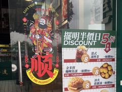 -擺明茶餐廳(钟村店)