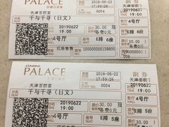 -百丽宫影城(嘉里汇店)