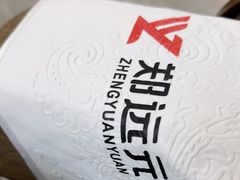 -郑远元专业修脚房(海宁人民路店)