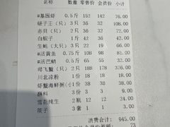 账单-海味当家·蒸锅海鲜(中山广场创始店)