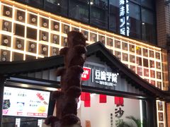 门面-黑色经典臭豆腐·湖南特产(太平街口店)