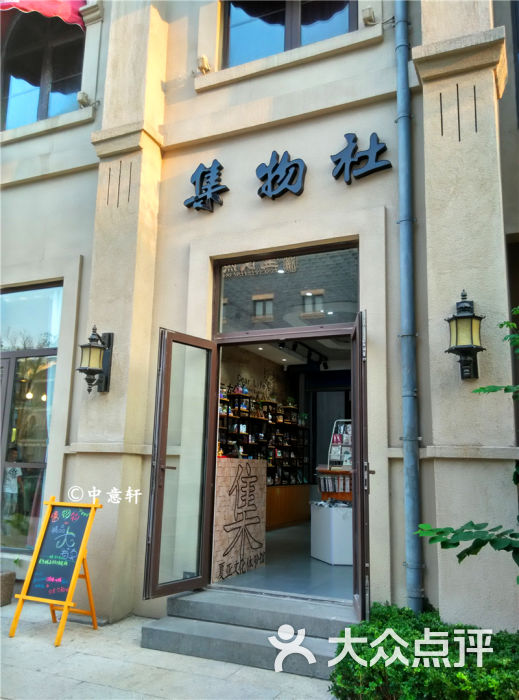 中意轩上传的图片