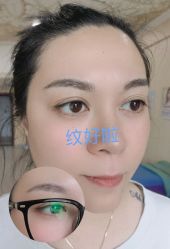 -西施无菌半永久纹绣眉眼影唇轻增发纹发际线