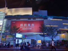 -宝龙广场(福州台江店)