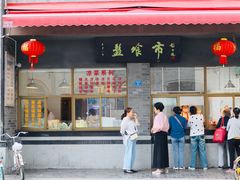 -盘飧市(春熙路店)