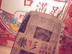 -乐彡炸串·烤苕皮(西单华威约饭街店)