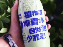 -蔻蔻椰·鲜萃椰子水(COCO Park店)