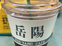 -行山咖啡(南湖店)