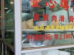-文记壹心鸡(宝华路店)