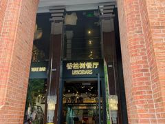 -LESCEDARS Brasserie Bistro香柏树