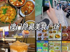 -澳门广场