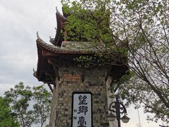 -丰都鬼城名山景区