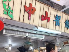 门面-凌舍好烧鹅(中山路店)