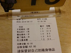 账单-饺子先生(世豪店)