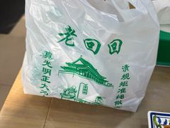-老回回小吃(百万庄店)