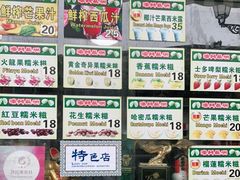 -澳门长洲糯米糍(柯打苏沙街店)
