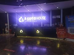 -AGOGO HOUSE KTV(东街店)