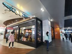 门面-星巴克(上海南站店)