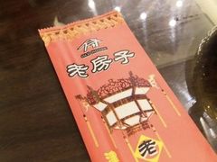 -津菜宋记老房子(鼓楼店)