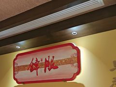 -长安大牌档之龙头酒肆(荣民龙首广场店)