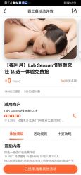-Lab Season惜辰颜究社